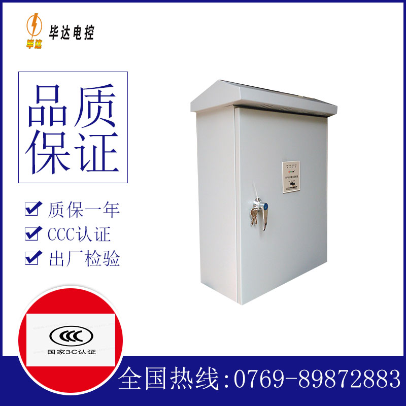 建水户外配电箱