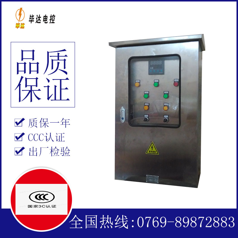 建水路灯控制箱
